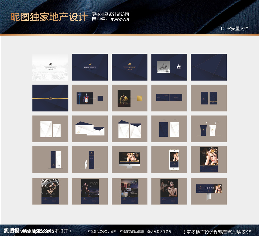 房地产高端vi设计