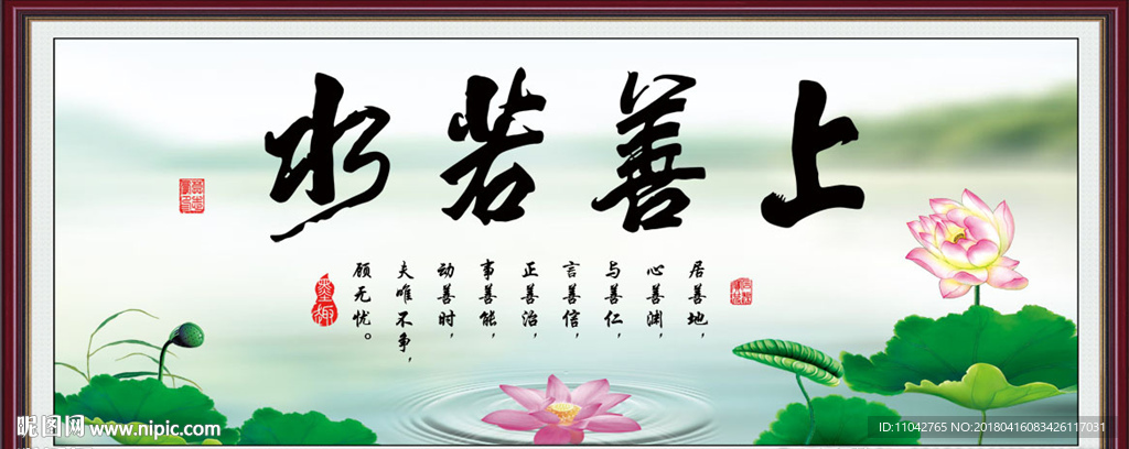 上善若水