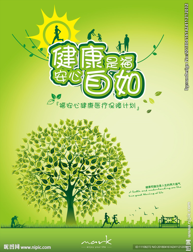 保险素材