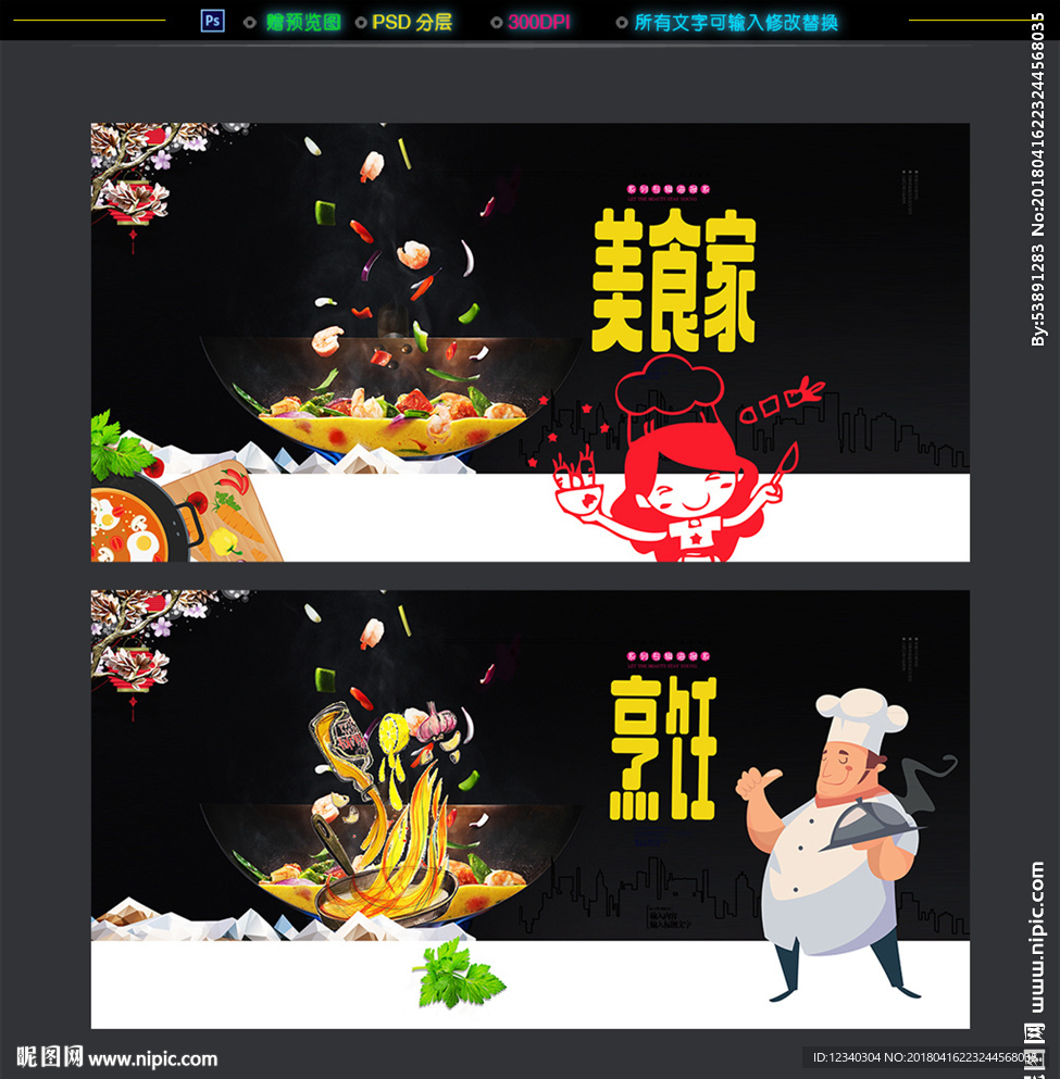 烹饪培训