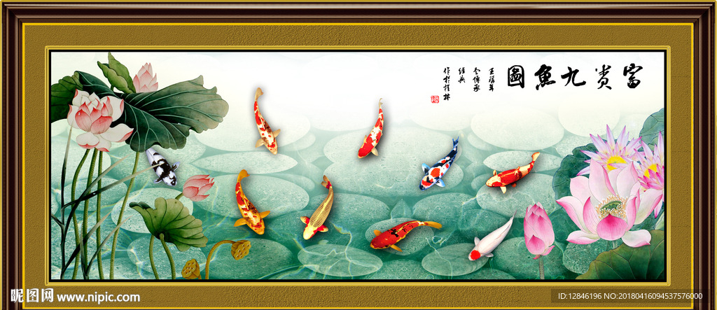 九鱼图