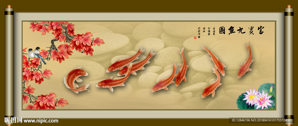 九鱼图