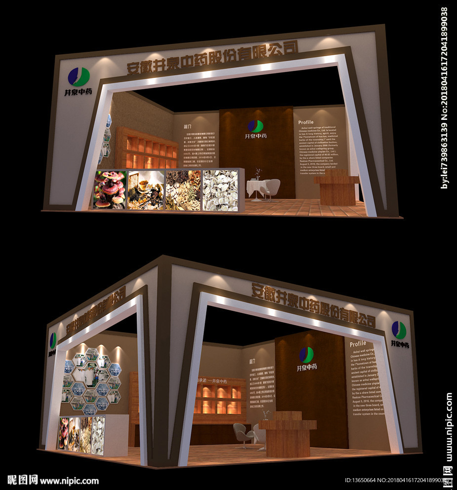 展览3d模型