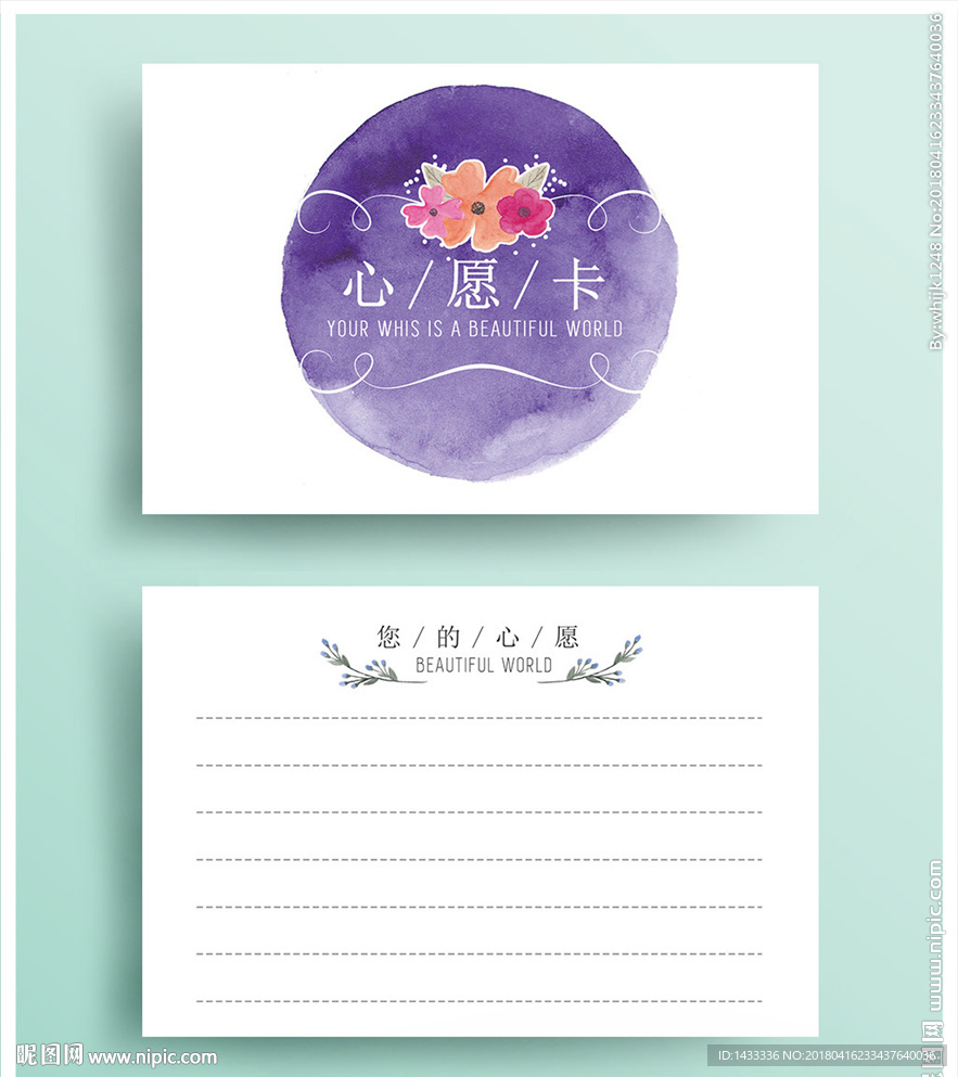 紫色鲜花浪漫唯美心愿卡爱心卡