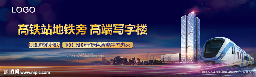 写字楼广告