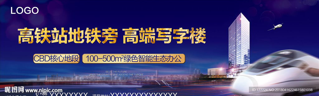 写字楼广告