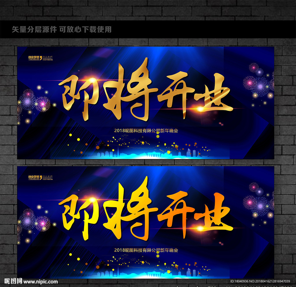 即将开业