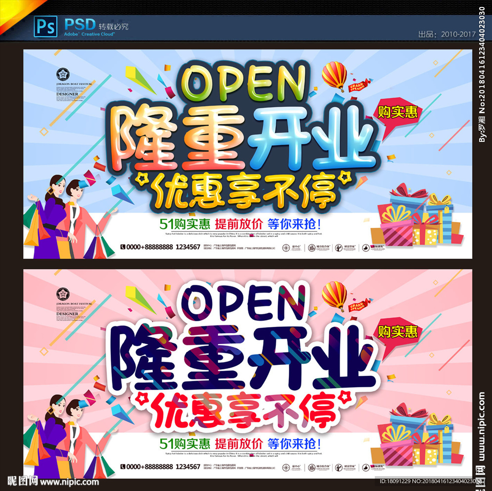 开业