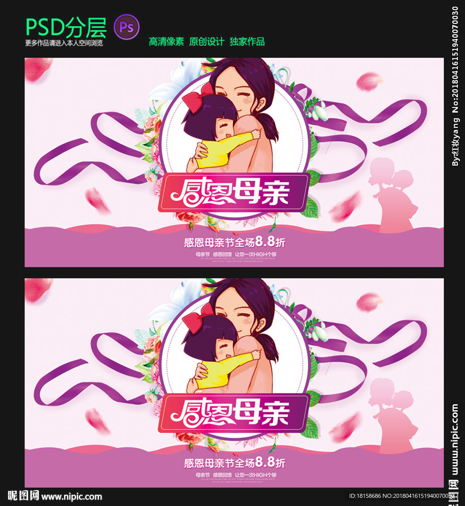 母亲节海报