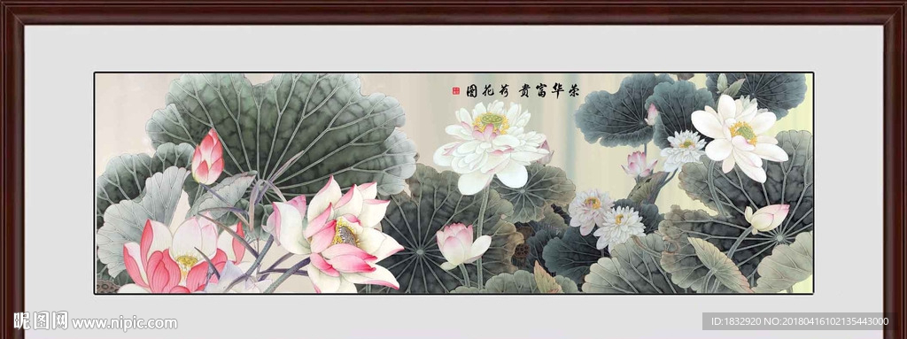 荷花