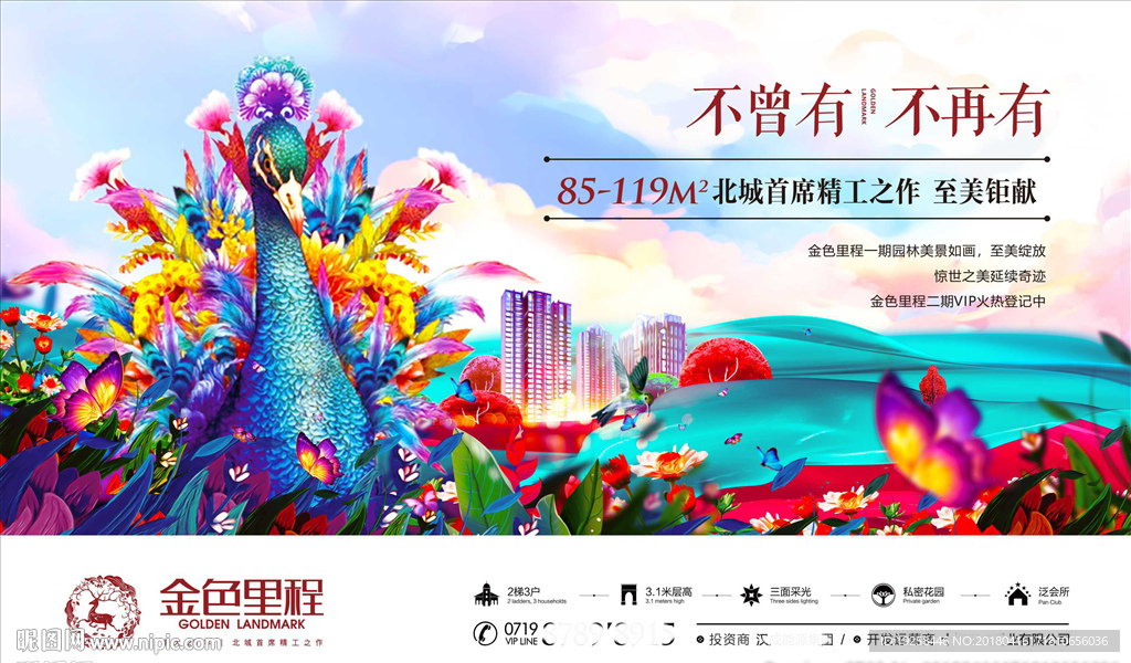 房地产广告