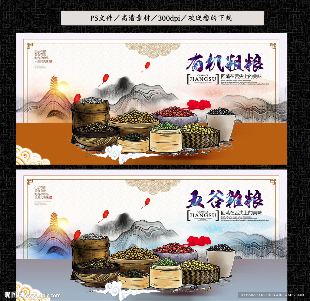 粗粮
