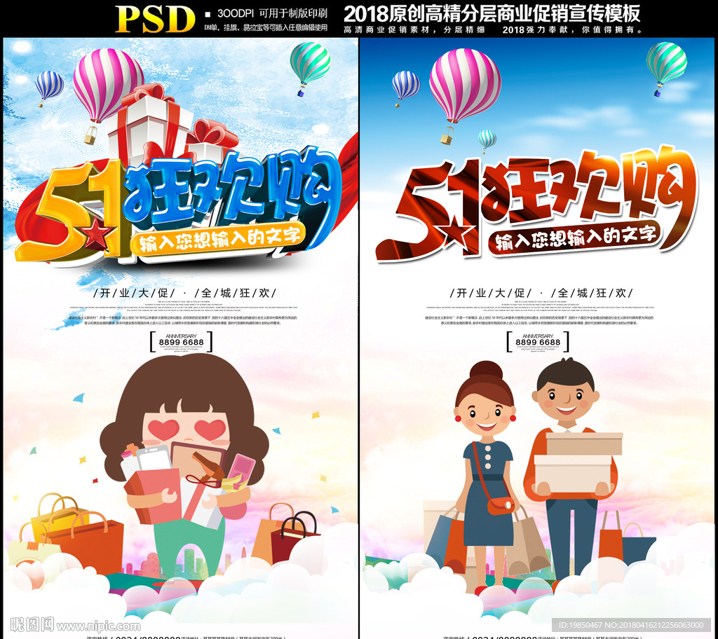 劳动节海报