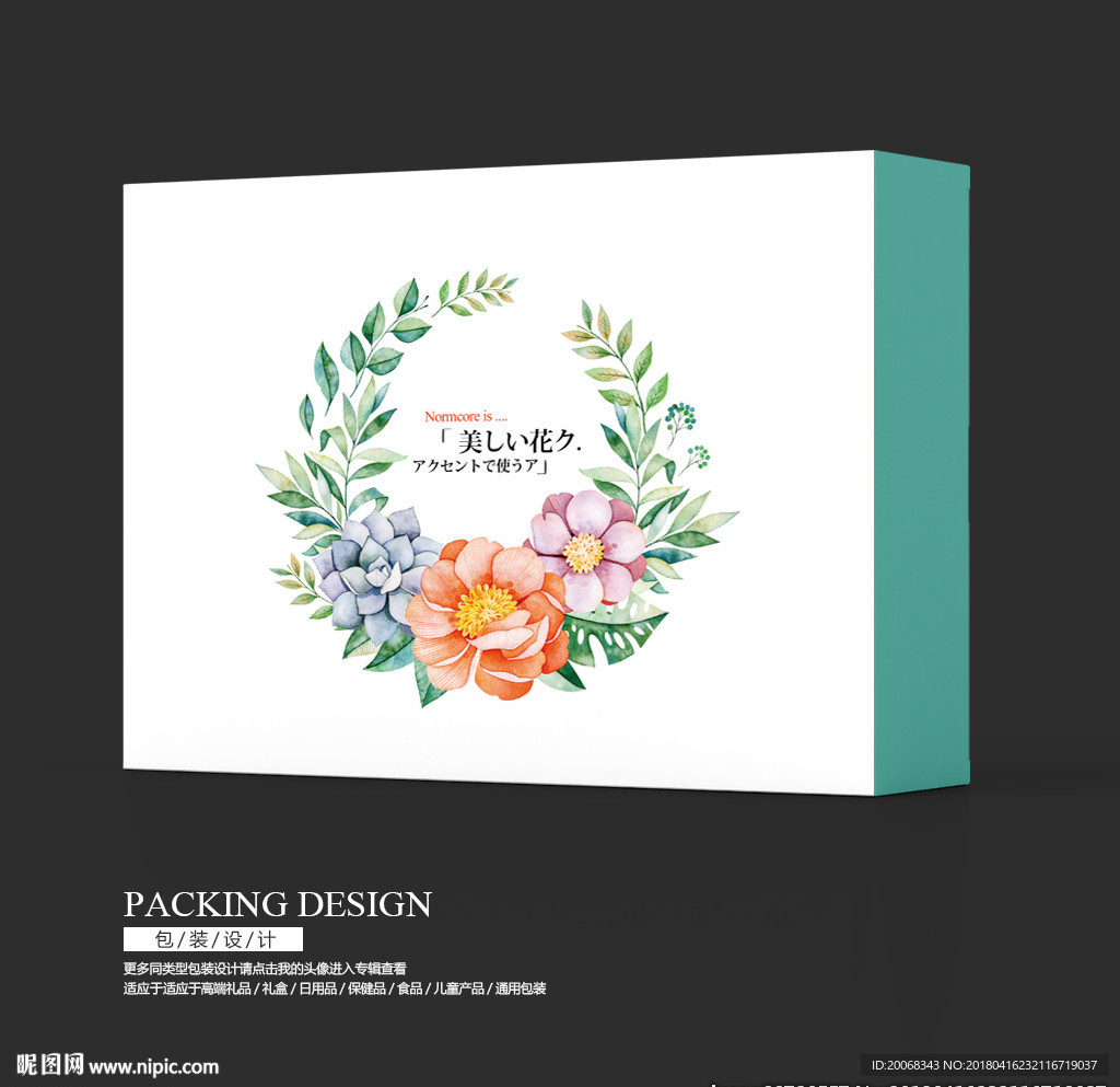 纸巾抽纸包装高档礼盒设计