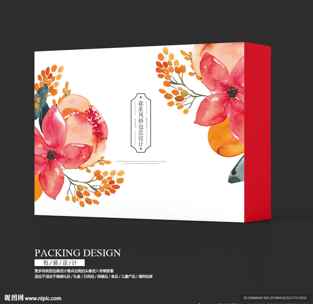 水墨中秋花卉艺术包装盒设计