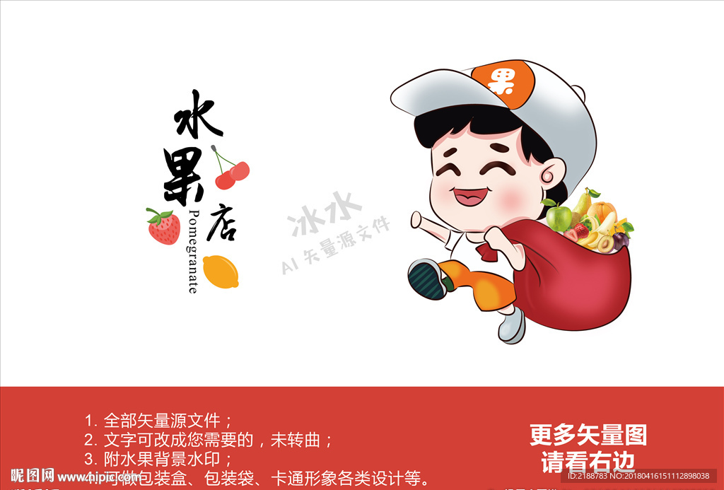 手绘男孩