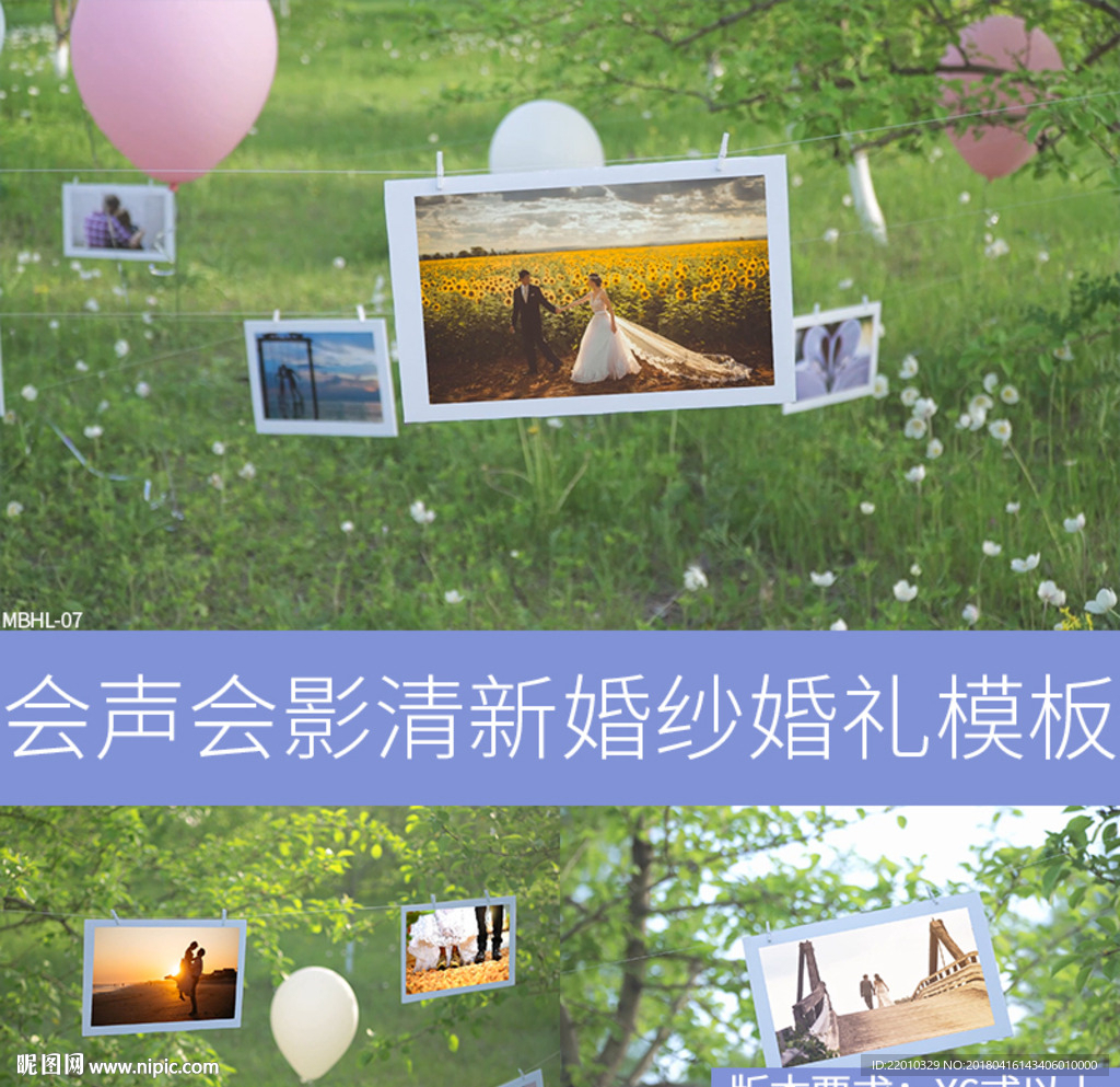 会声会影清新婚纱婚礼相册模板