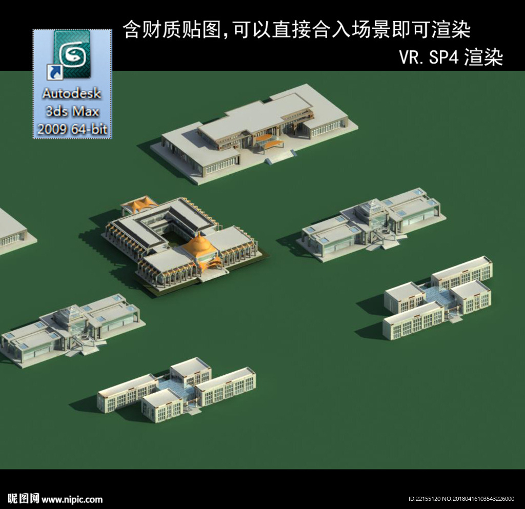 行政楼简模