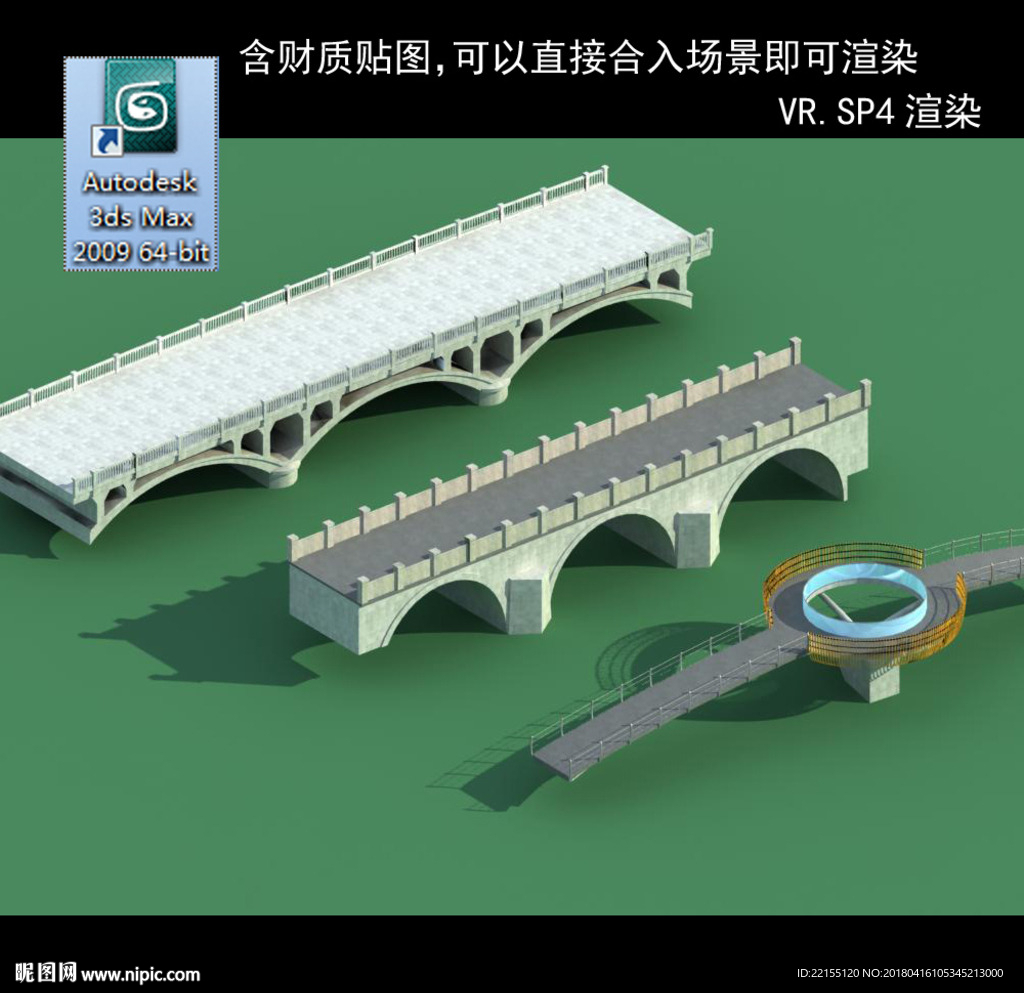 桥 拱桥 桥模型 3D桥模型