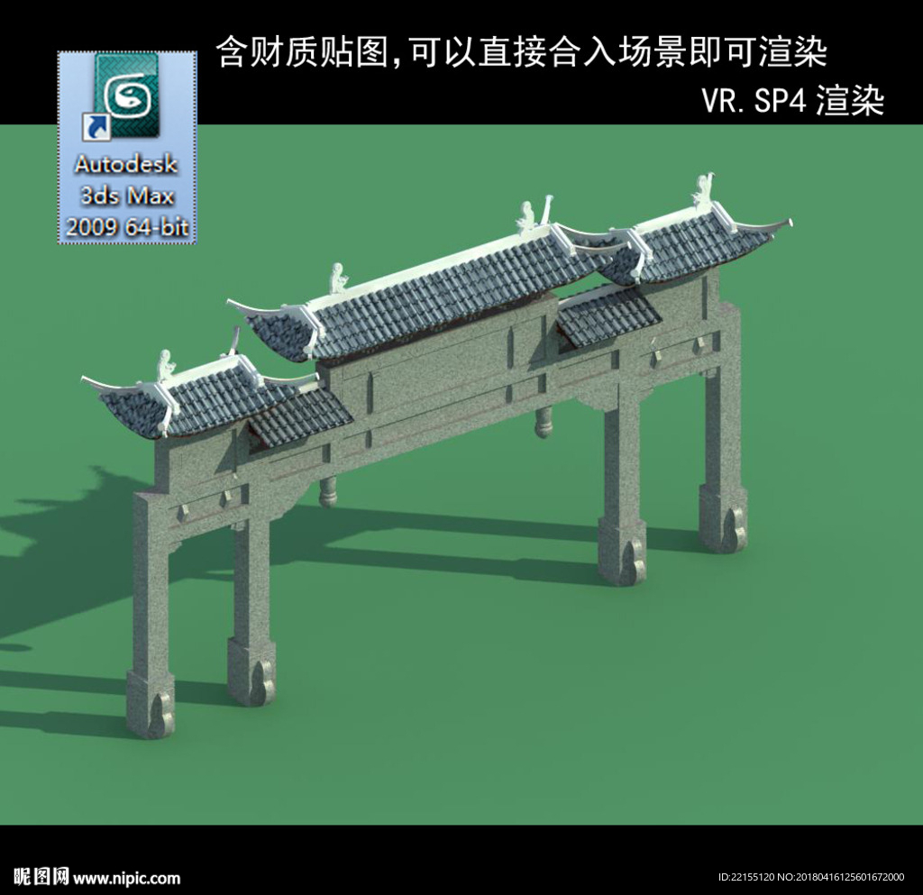牌坊 界牌 标志牌坊 景观建筑