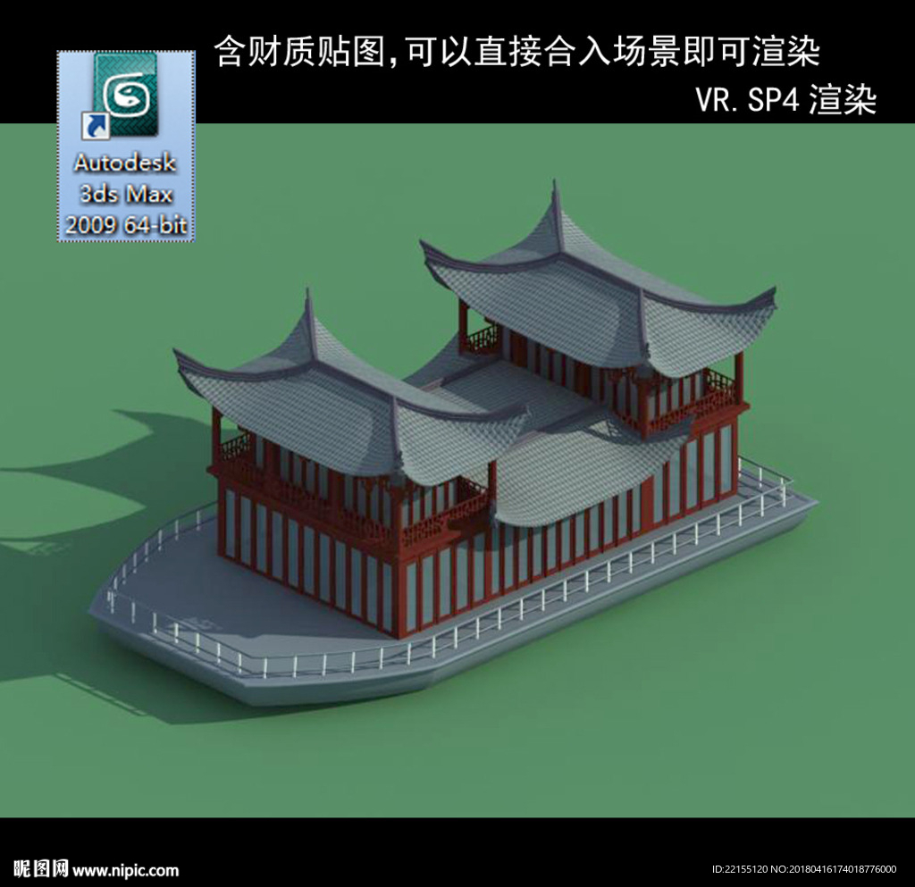 船模型 船 3D船模型 木船