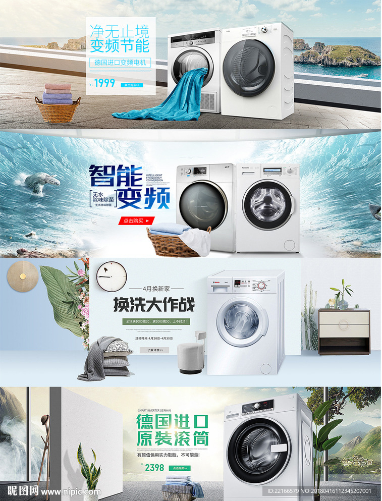 高端家电海报