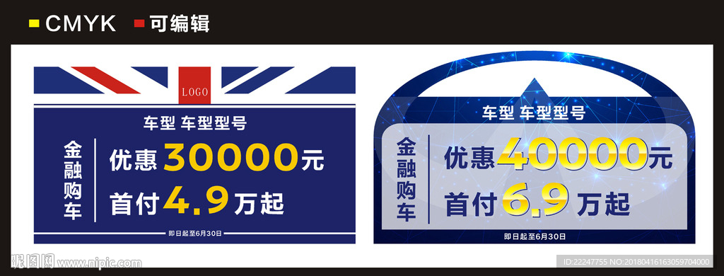 车顶牌