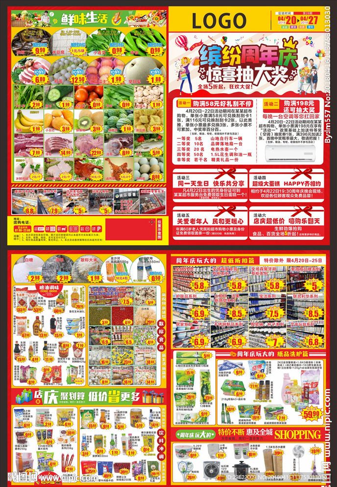 周年庆DM