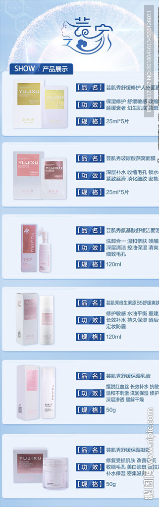 蓝色背景产品介绍