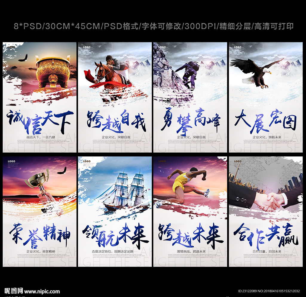 企业文化