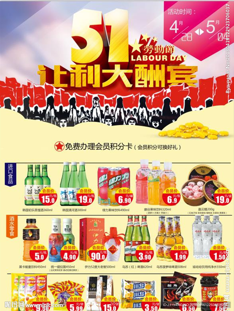 51展架