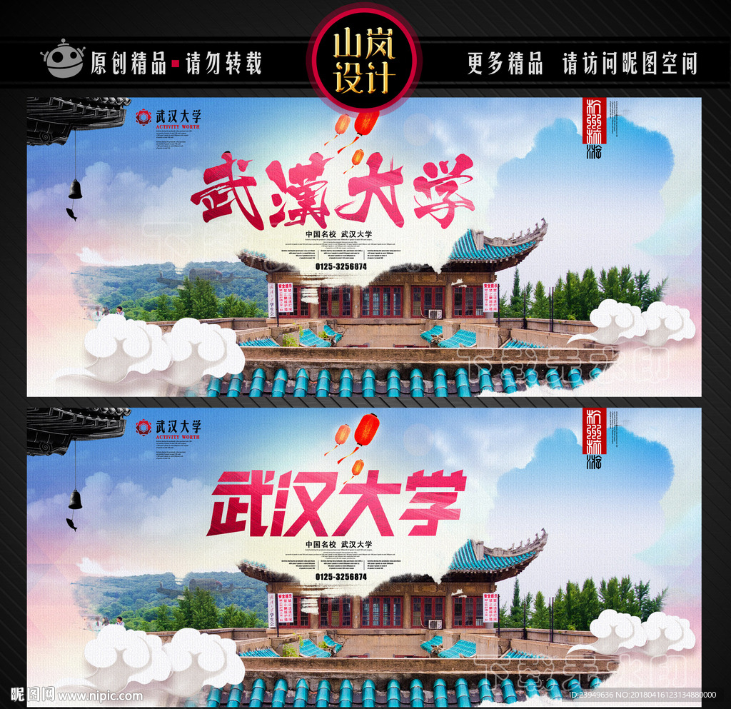 武汉大学