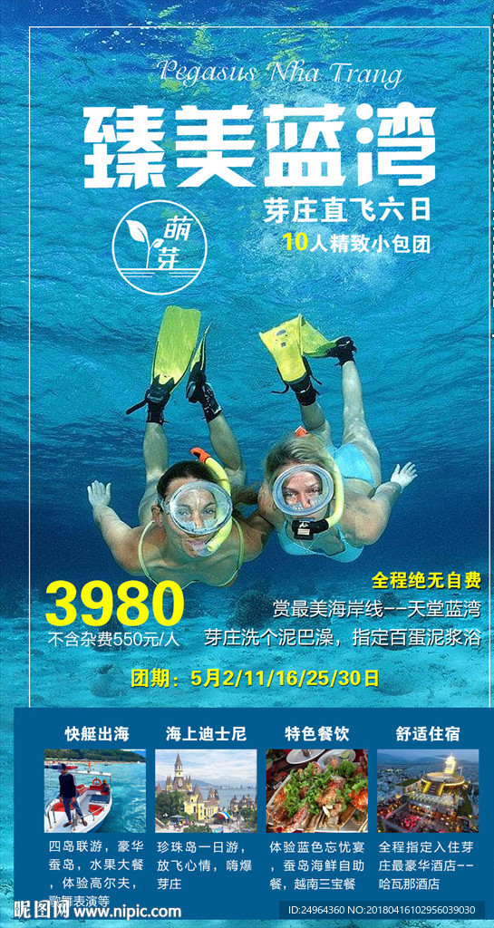 臻美蓝湾