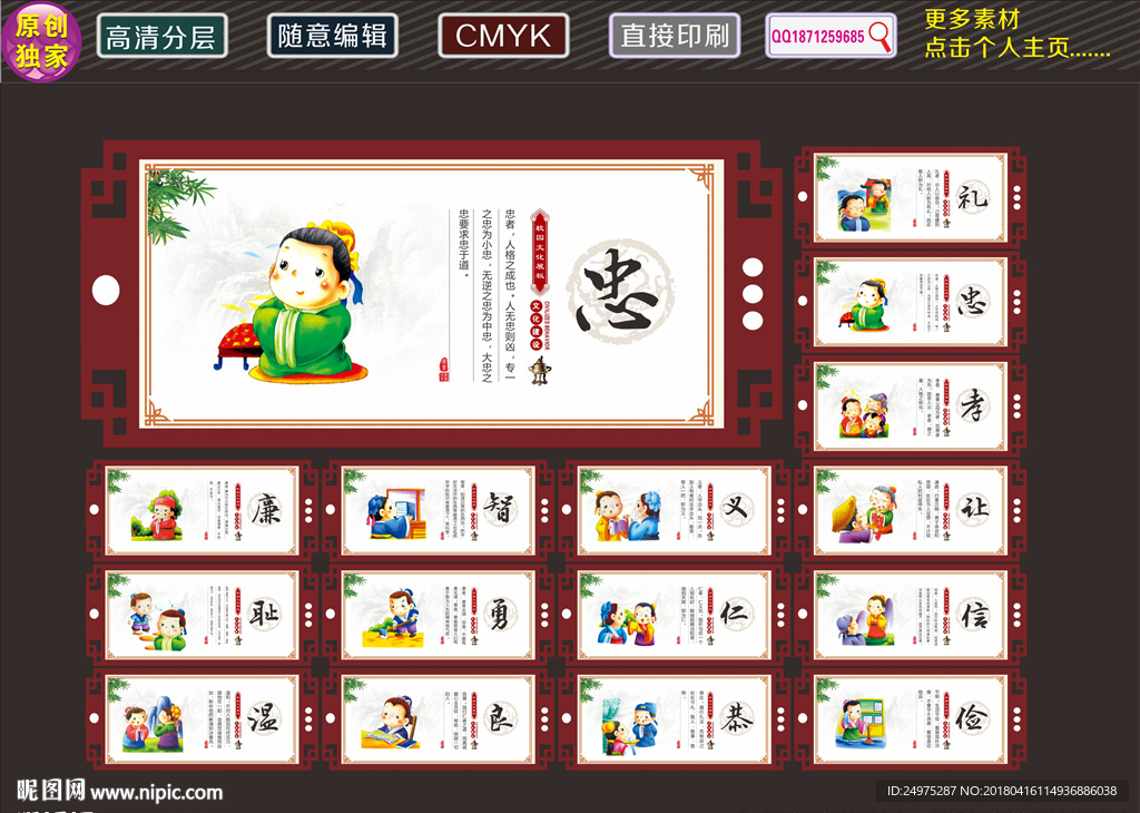 道德文化