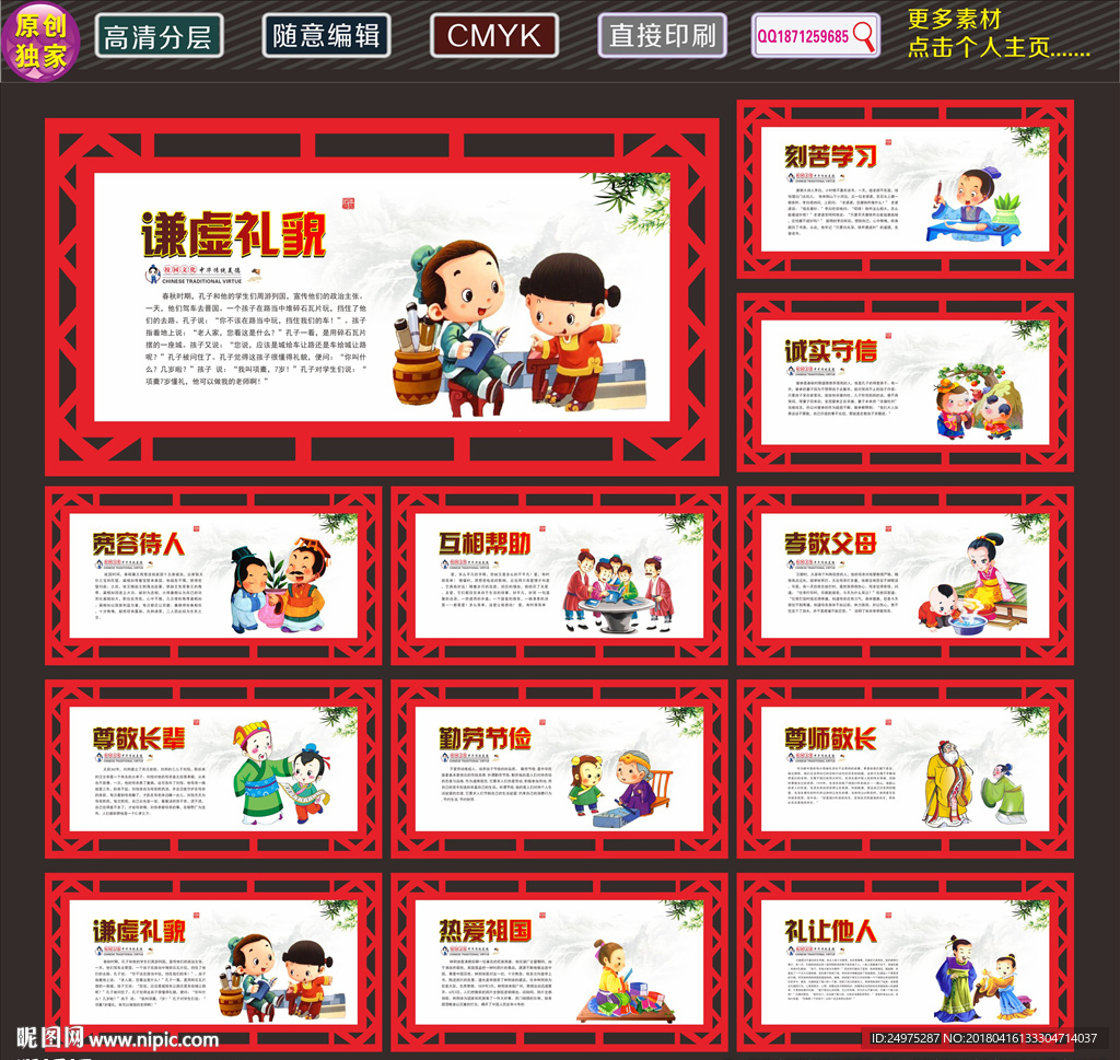 学校文化