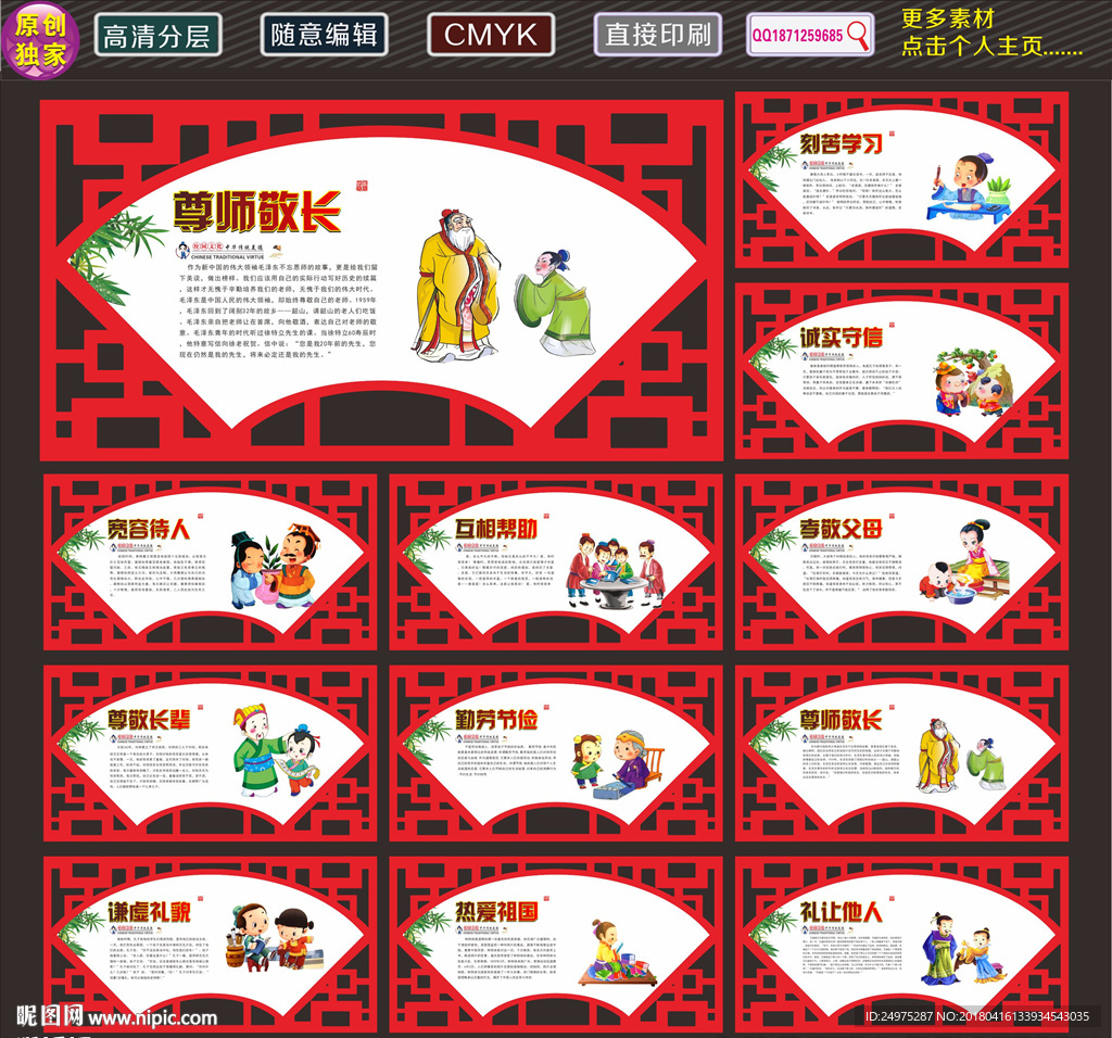 校园展板
