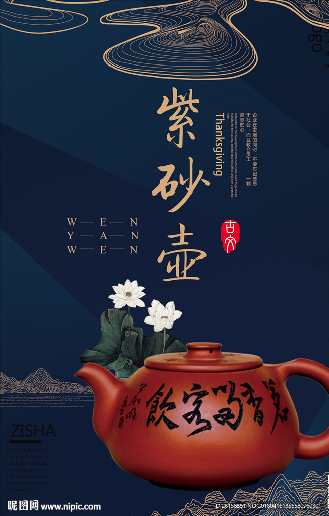 紫砂壶