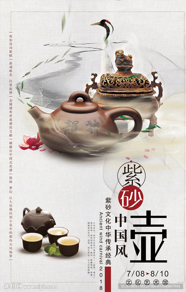 紫砂壶