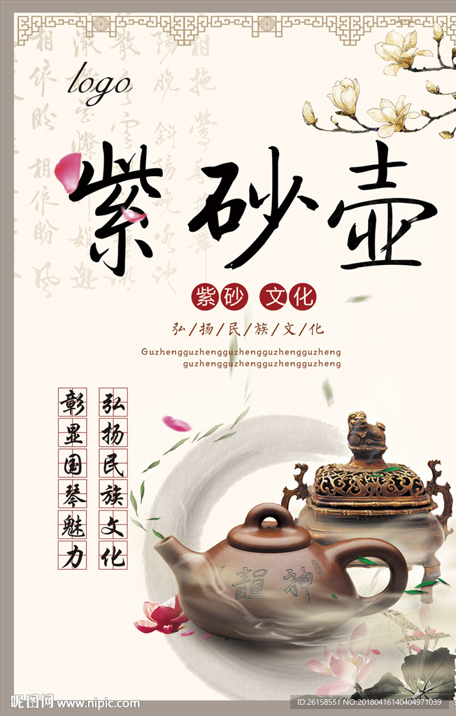 紫砂壶