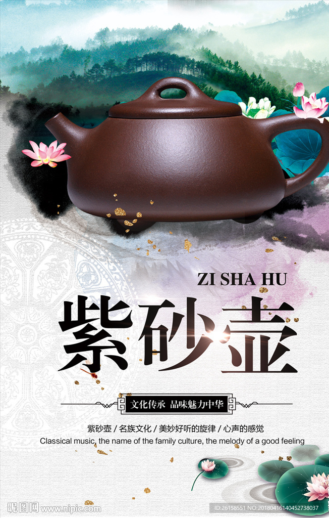 紫砂壶