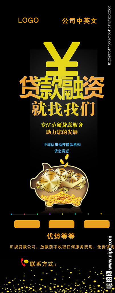 金猪易拉宝