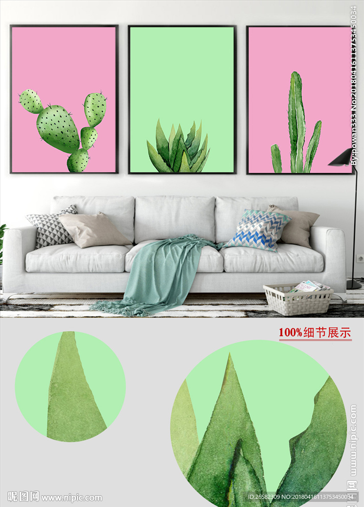 北欧简约仙人掌植物无框装饰画