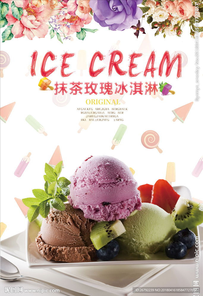 冰淇淋海报