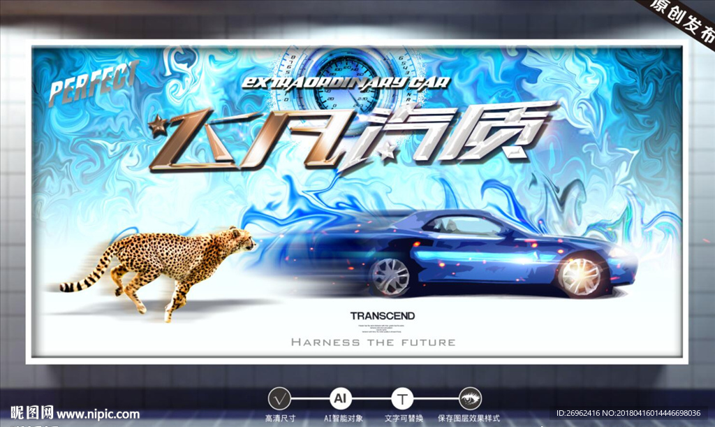汽车