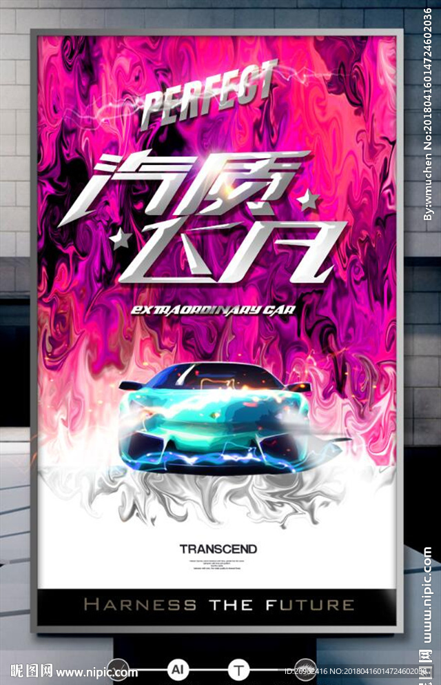 汽车