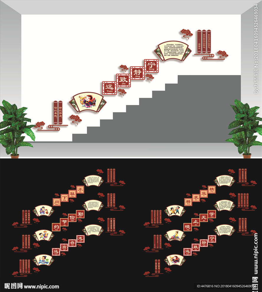 学校楼梯文化