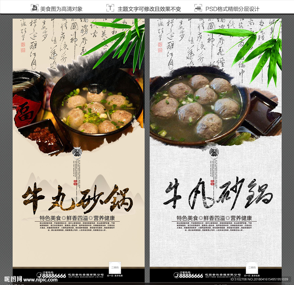 牛丸砂锅