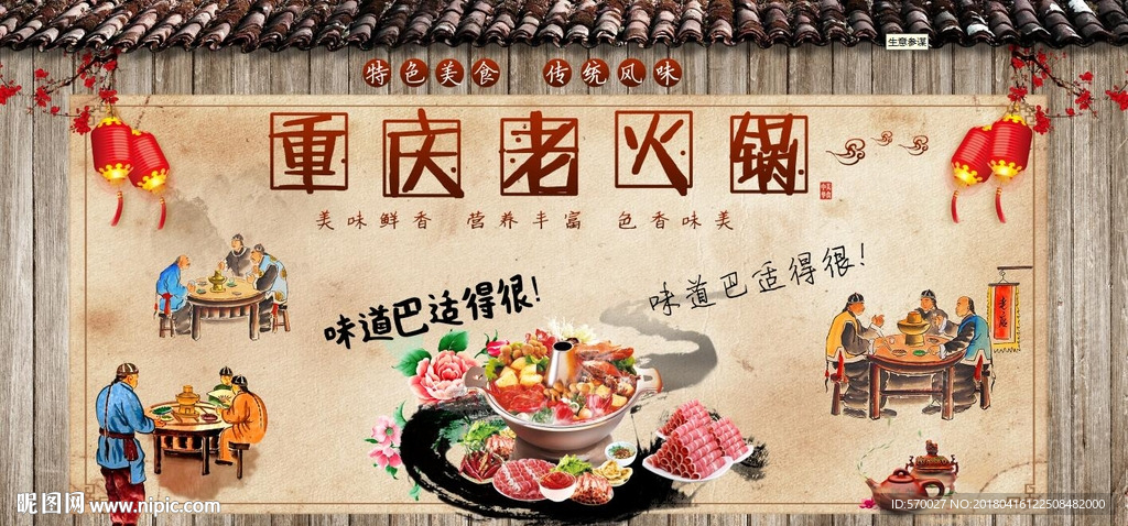 火锅