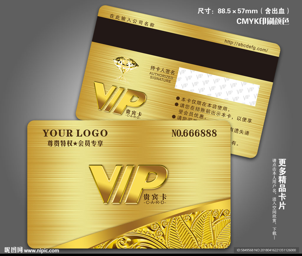 茶楼VIP卡