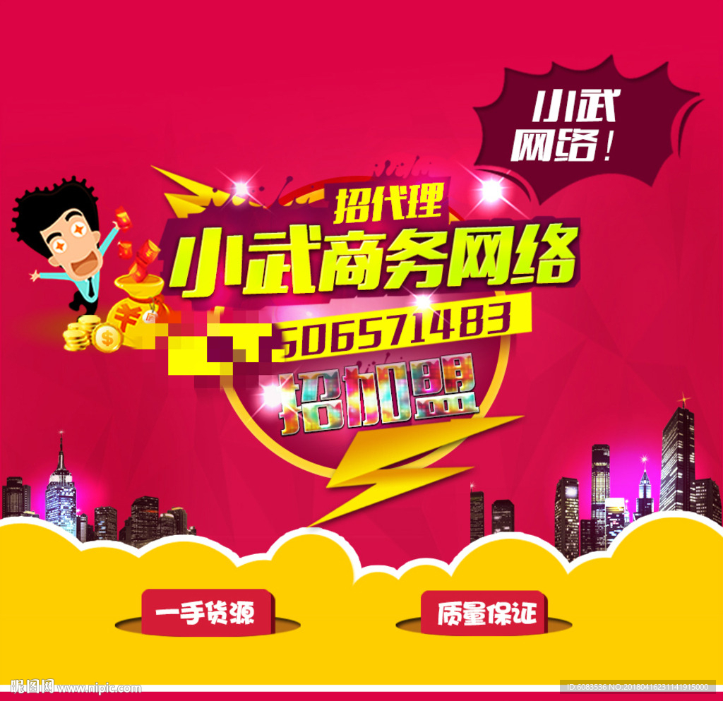 广告创意手机微信朋友圈相册封面